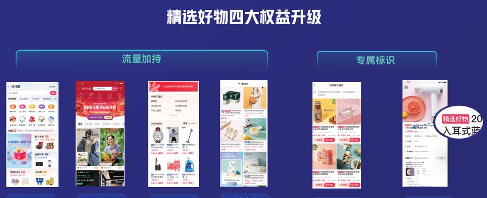快手好物联盟如何开通？开通流程和常见问题解答？