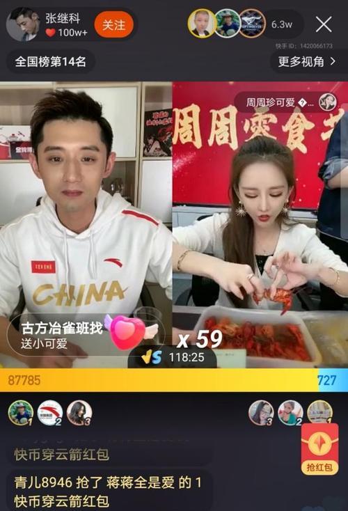 快手玩转盘抽大奖是真的吗？如何参与并确保真实性？