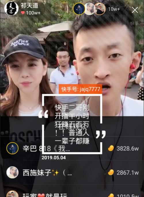快手玩转盘抽大奖是真的吗？如何参与并确保真实性？