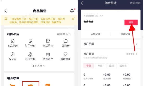 抖音团购佣金由谁支付？团购活动的费用问题解答