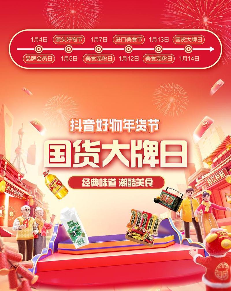 抖音秒杀活动一般持续多久？如何不错过抢购时机？