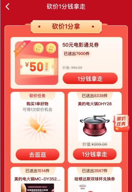 抖音秒杀活动一般持续多久？如何不错过抢购时机？