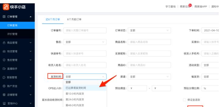 快手缺货退款与无理由退款的区别是什么？