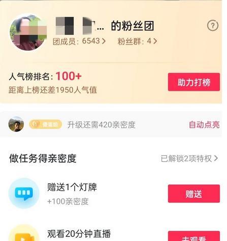 抖音直播间粉丝级数怎么涨？快速提升粉丝量的策略是什么？