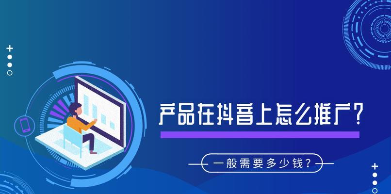 抖音门店推广在哪里？如何有效利用抖音进行门店推广？