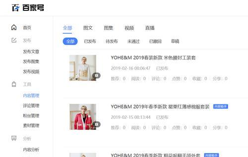 百家号视频发布流程是怎样的？如何确保内容成功上传到百度平台？