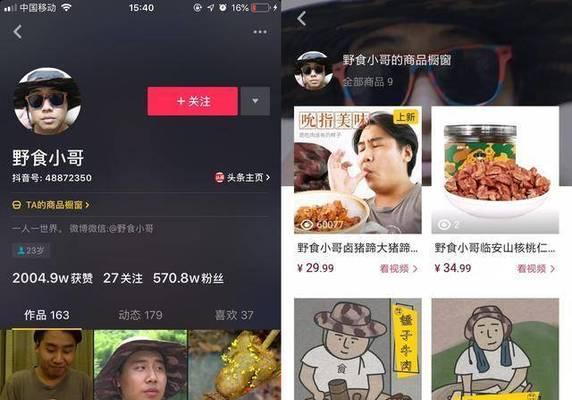 抖音黑名单怎么拉出来？遇到误操作如何恢复账号？