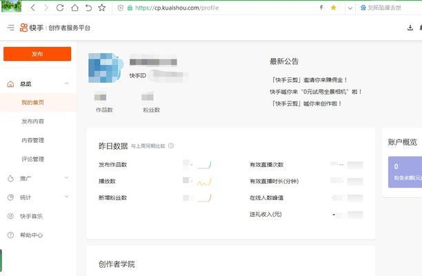 快手1万粉丝真的能领官方工资吗？揭秘真相！