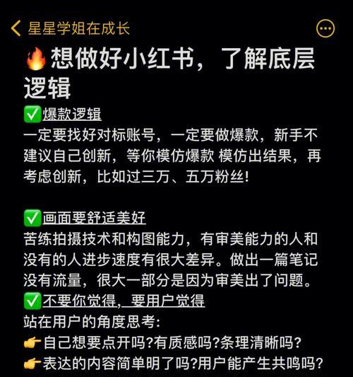 小红书种草带货怎么做？如何提高转化率？