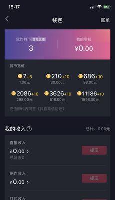 抖音直播pk输了会怎么样？输掉比赛的后果是什么？