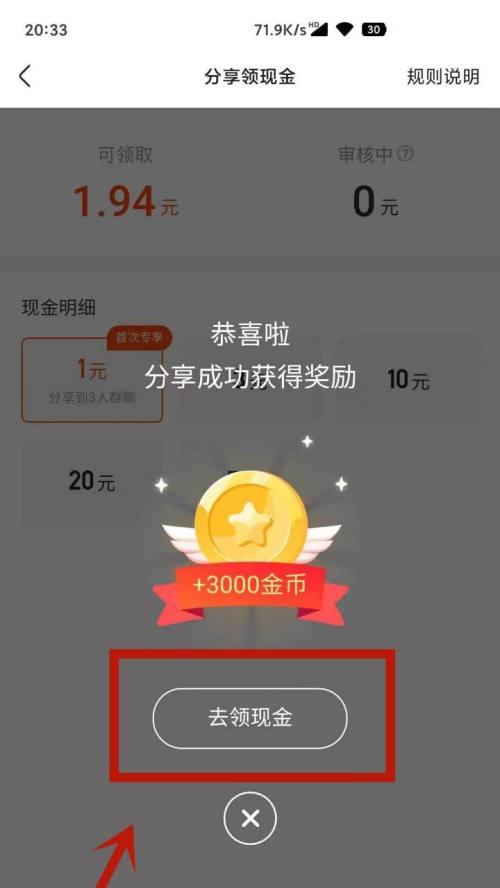 快手提现需要什么条件？提现流程和规则是什么？