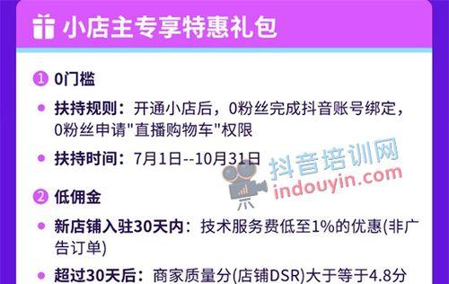 抖音小店实名认证可以更改吗？更改流程和注意事项是什么？