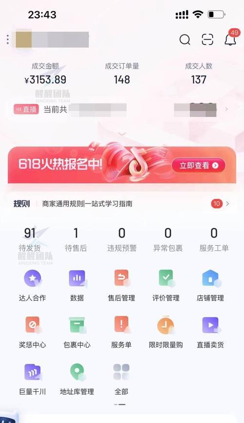 抖音小店实名认证可以更改吗？更改流程和注意事项是什么？