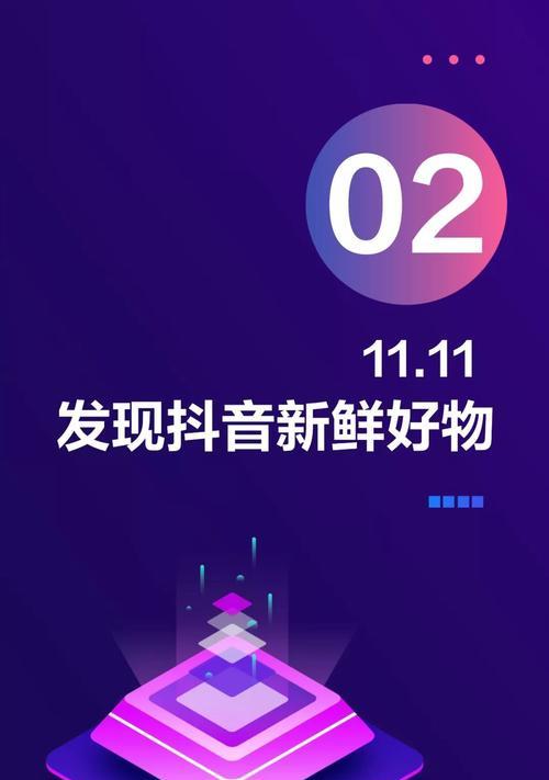 2023抖音双11好物节商城跨店每满减玩法是什么？如何参与优惠活动？