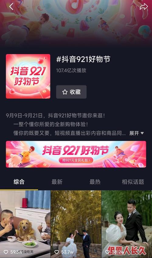 2023抖音双11好物节商城跨店每满减玩法是什么？如何参与优惠活动？