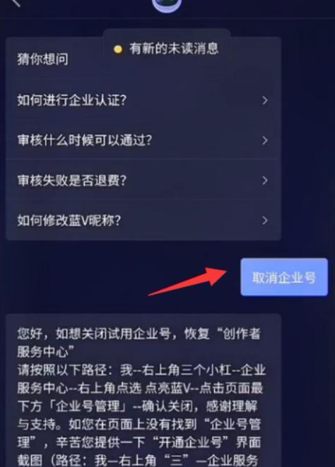 抖音解绑手机号的正确步骤是什么？遇到问题如何解决？