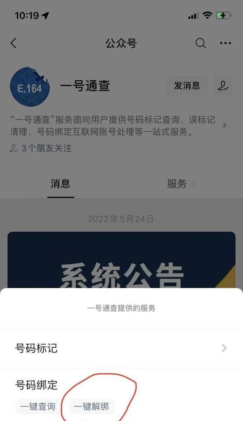 抖音解绑手机号的正确步骤是什么？遇到问题如何解决？