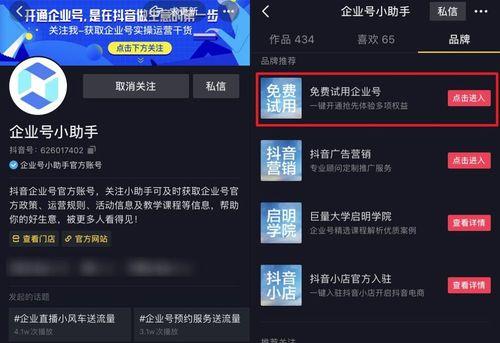 抖音团购功能开通条件是什么？如何满足开通要求？