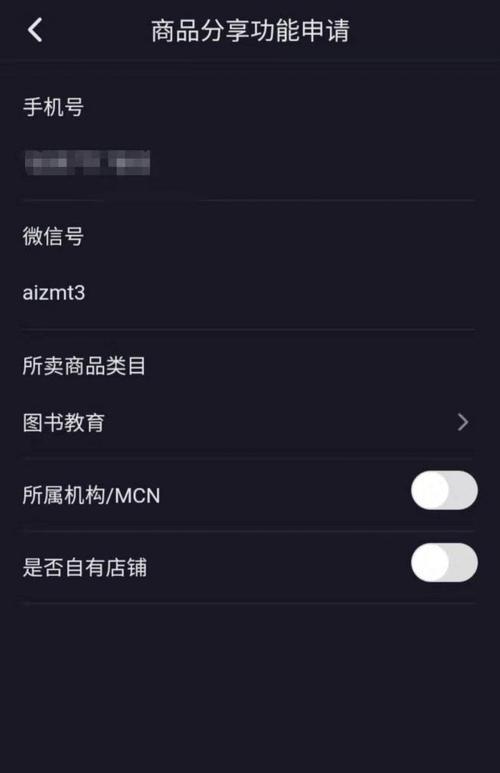 抖音企业认证解除流程是什么？需要满足哪些条件？