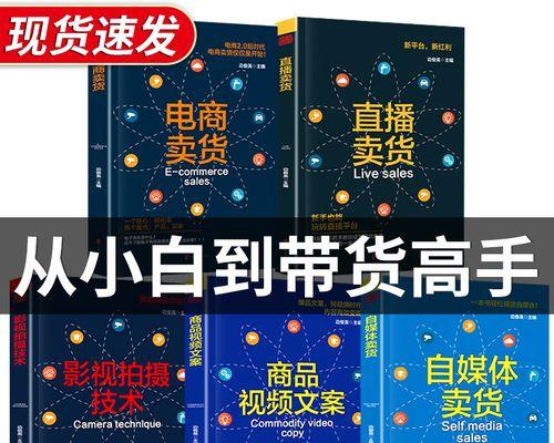 新手如何从0开始做直播？直播入门需要哪些步骤和技巧？