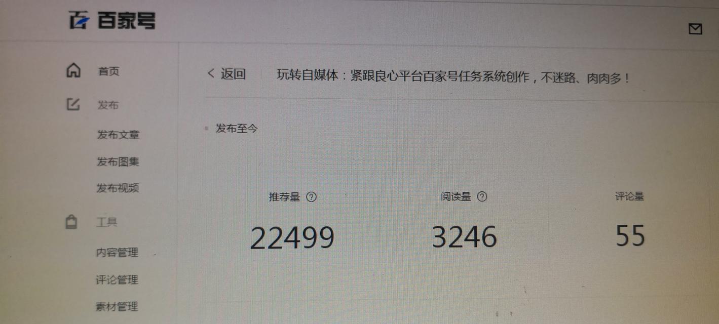 自媒体作品分发技巧是什么？如何有效提升作品曝光率？