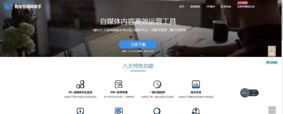 自媒体作品分发技巧是什么？如何有效提升作品曝光率？