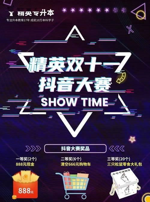 抖音pk一万分需要多少钱？如何快速达到一万分？