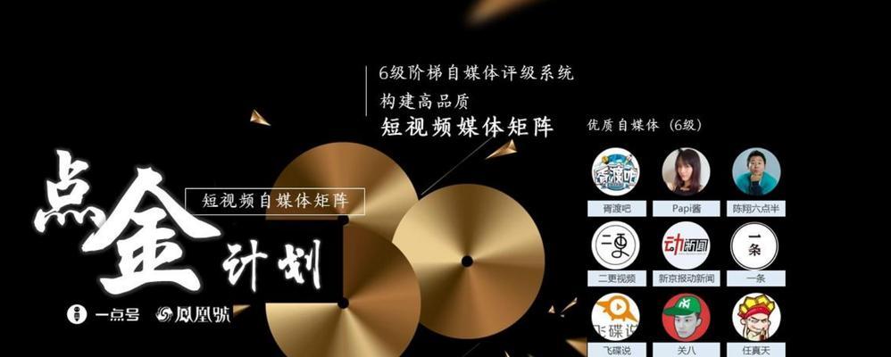 如何有效蹭短视频热点？视频热门的秘诀是什么？