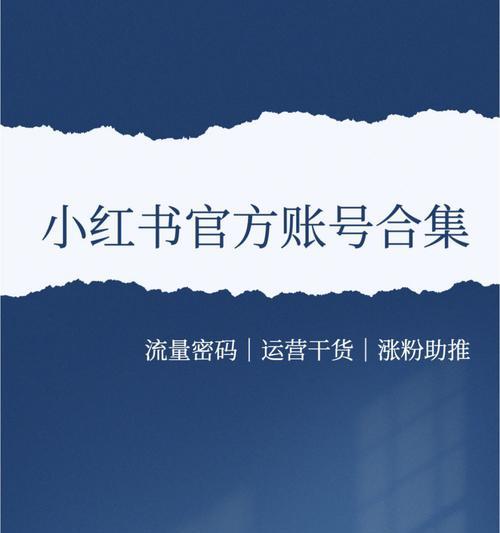 小红书上架虚拟产品有哪些步骤？遇到问题如何解决？