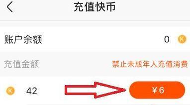 快手小店快币发放记录怎么查？如何查看快币发放情况？