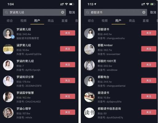 如何通过抖音带货实现月入过万？常见问题有哪些？