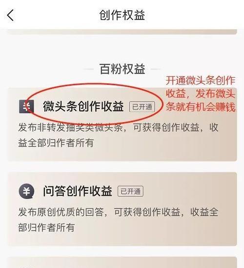今日头条创作收益怎么算？收益计算方法和常见问题解答？