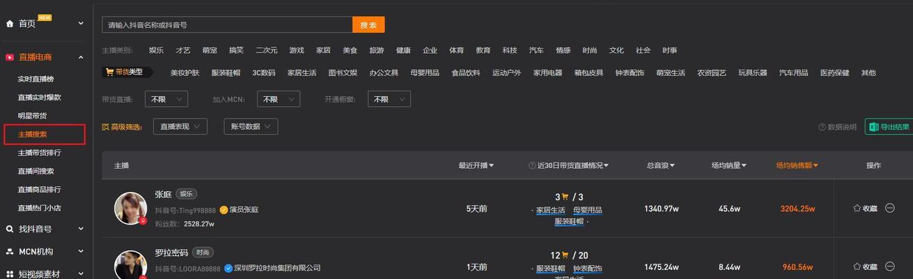如何分析抖音直播数据？掌握这些技巧提升直播效果！