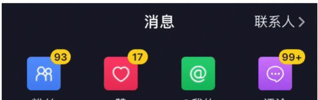 抖音商家如何开通粉丝团？开通粉丝团有哪些好处？
