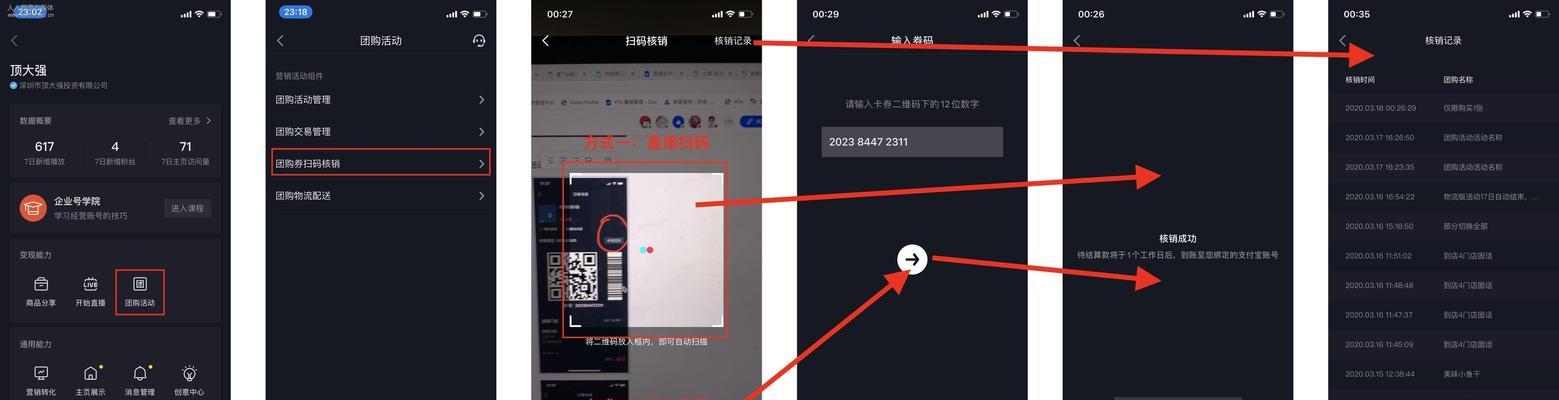 开通抖音团购的步骤是什么？常见问题有哪些？