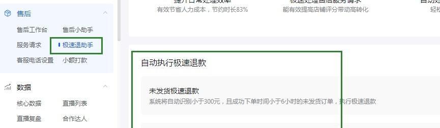 抖音直播安心购在哪里关闭？如何快速找到关闭选项？