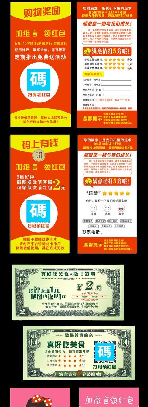抖音好评返现是否违规？了解最新平台规则