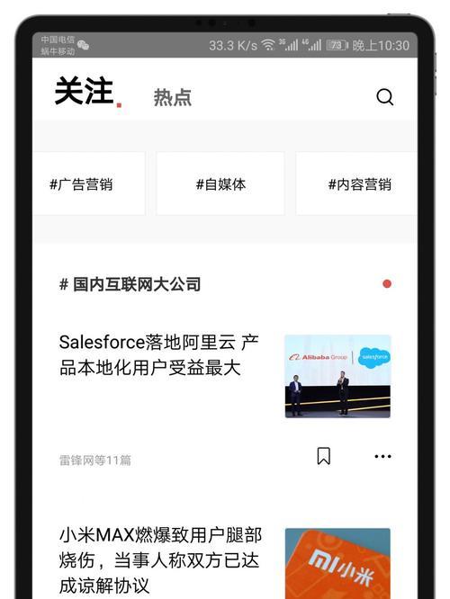 自媒体平台app有哪些？如何选择适合自己的自媒体平台app？