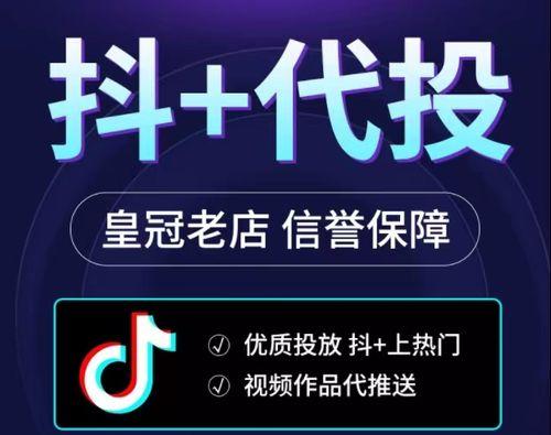 抖音同城热门商户开通权限需要哪些步骤？常见问题有哪些？
