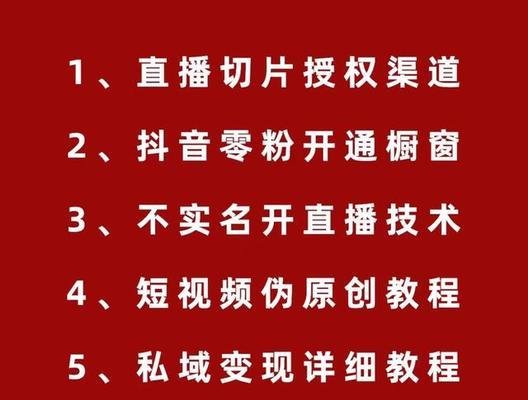 抖音直播核心玩法有哪些？如何提升直播效果？
