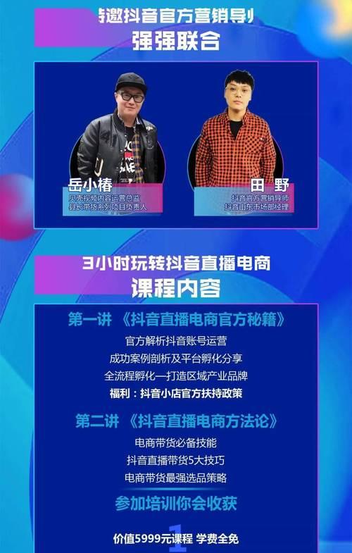 抖音直播核心玩法有哪些？如何提升直播效果？