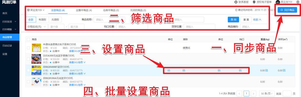2023年快手小店限售商品管理规则有哪些？如何遵守新规定？