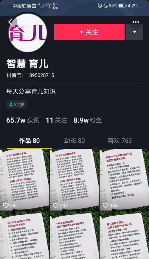 抖音养号要多久？如何快速提升账号权重？