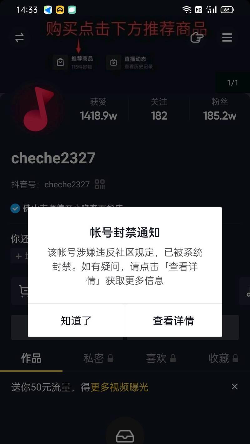 抖音账号认证后能否取消？认证后如何处理账号？