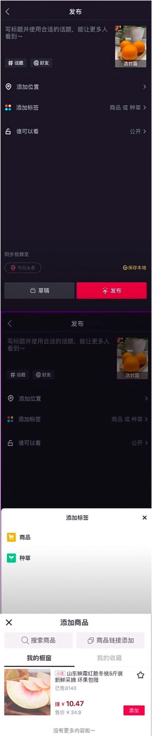 开通抖音小店功能需要哪些步骤？微信账户如何与抖音橱窗关联？