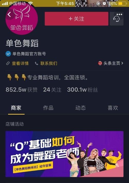 抖音账号权重17分是否属于正常范围？如何提升账号权重？