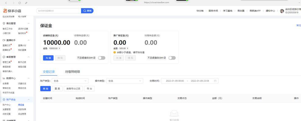 快手客服售后退款技巧是什么？如何高效处理退款问题？