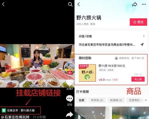 抖音uid如何绑定商家账号？操作流程是什么？