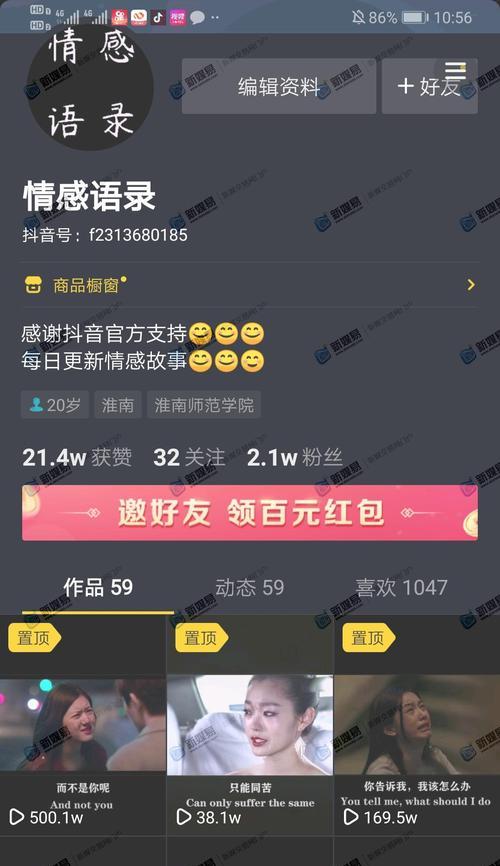 抖音粉丝超过10000如何进一步增长？