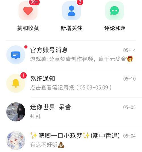 小红书图片标签怎么添加？详细步骤是什么？